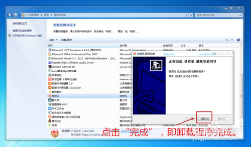 電腦怎么卸載程序(電腦怎么卸載程序最快)