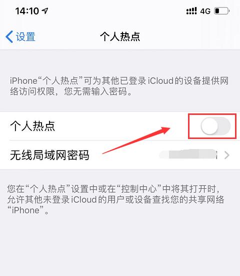 蘋果電腦怎么開熱點(diǎn)(蘋果電腦怎么開熱點(diǎn)給iPad)