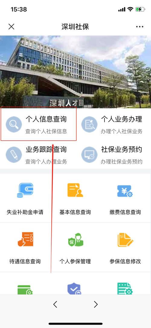 深圳社保電腦號(hào)怎么查(深圳社保電腦號(hào)怎么查詢(xún)官網(wǎng))