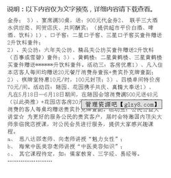 酒店店慶內(nèi)部活動(dòng)策劃方案