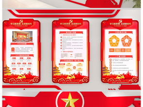 項(xiàng)目黨建策劃方案