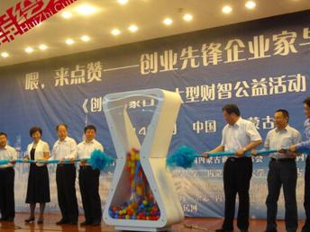 創(chuàng)城啟動(dòng)儀式策劃方案