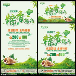 粽香端午策劃方案