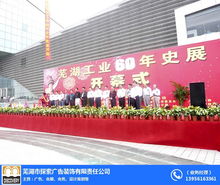 戶外群會策劃方案