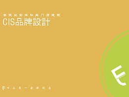 餐飲公司cis設(shè)計(jì)和策劃方案