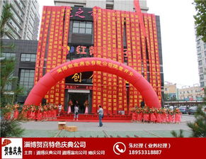 老人八十大壽慶典活動(dòng)策劃方案