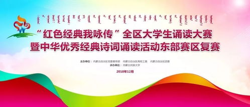 詩歌朗誦比賽策劃方案