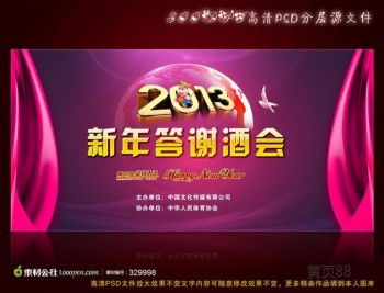 小型客戶(hù)答謝會(huì)策劃方案