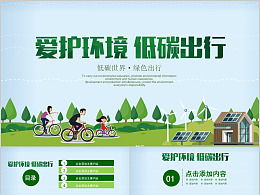 銀行公益環(huán)保活動(dòng)策劃方案