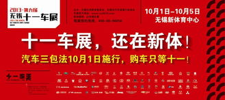 車展參展策劃方案