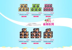 衛(wèi)生巾活動策劃方案