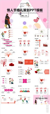 情人節(jié)演唱會(huì)策劃方案