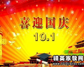 校園國慶活動策劃方案