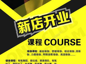 健身房新店開業(yè)活動(dòng)策劃方案