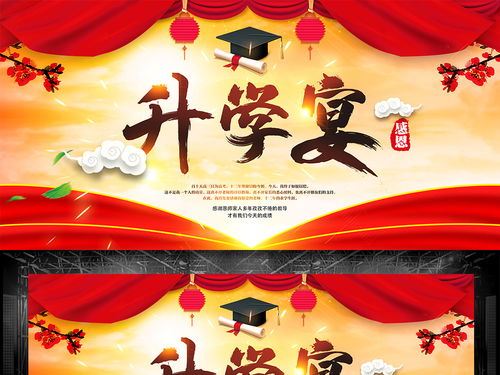 升學(xué)宴游戲策劃方案