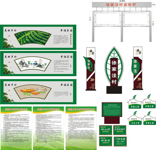 美麗鄉(xiāng)村運營策劃方案