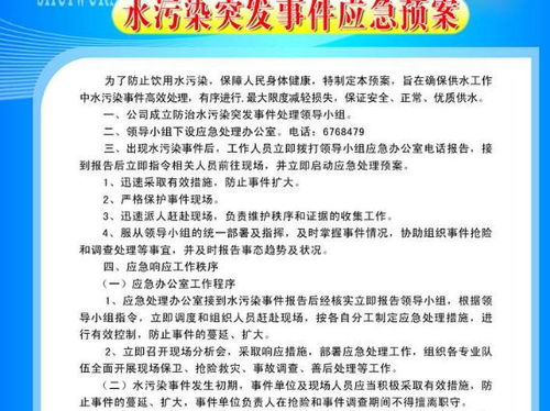 活動策劃書應(yīng)急方案