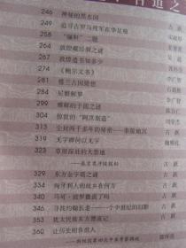 歷史古道策劃方案范文