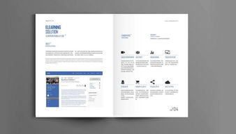 公司宣傳冊策劃方案