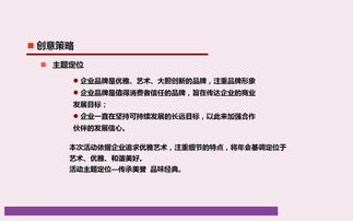 大型活動策劃方案范本