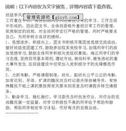 班級學(xué)風(fēng)建設(shè)方案策劃