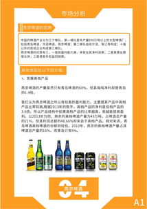 燕京啤酒營銷策劃方案