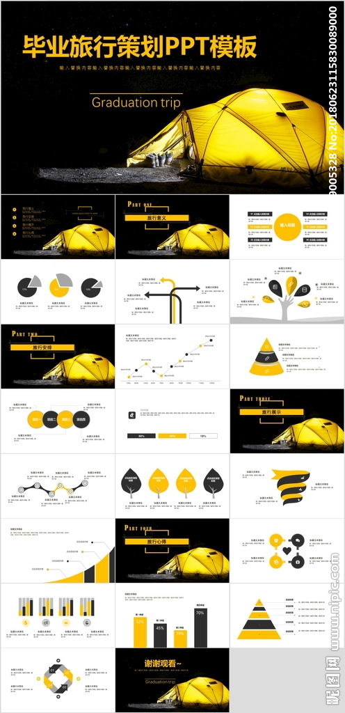 旅行節(jié)目策劃方案