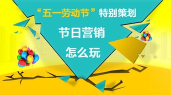 大學勞動節(jié)策劃方案