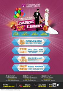 婚紗外場活動策劃方案