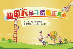 親子書畫策劃方案