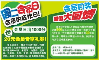 超市策劃方案的結束語