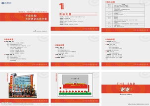 興業(yè)銀行開業(yè)活動策劃方案
