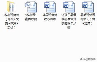暑假收心班策劃方案