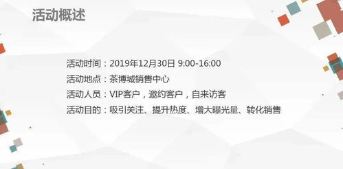 水兵之戀策劃方案