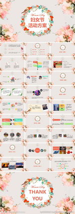 38節(jié)服裝活動(dòng)策劃方案