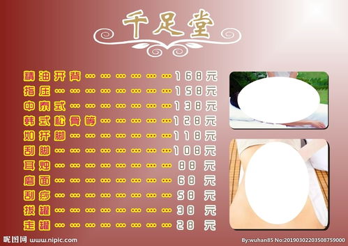 沐足營(yíng)銷策劃方案