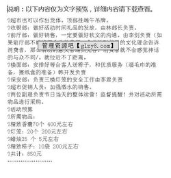 ktv端午節(jié)活動策劃方案