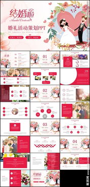 婚慶促銷活動策劃方案