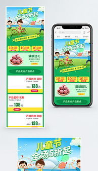 食品六一促銷策劃方案