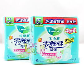 樂爾雅衛(wèi)生巾策劃方案