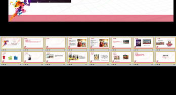 彩排跑活動策劃方案