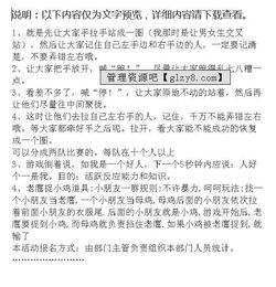 學(xué)校燒烤活動(dòng)策劃方案