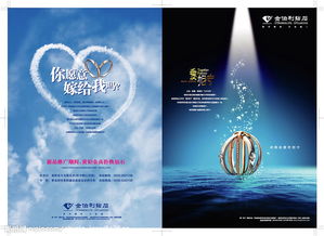 鉆石策劃方案活動(dòng)折扣