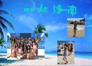 三亞旅游策劃方案