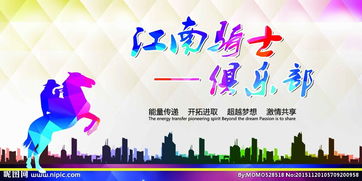 俱樂(lè)部馬術(shù)關(guān)懷活動(dòng)策劃方案