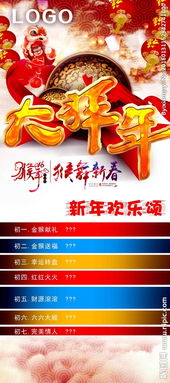 網(wǎng)咖元旦活動策劃方案