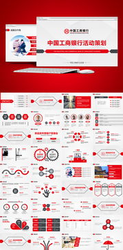 銀行評選活動(dòng)策劃方案