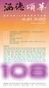 大學學校校慶策劃方案