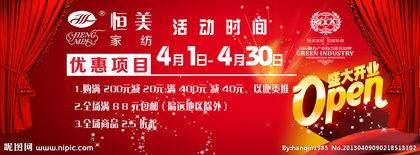 網(wǎng)店開(kāi)業(yè)活動(dòng)策劃方案