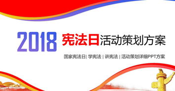 宣傳活動(dòng)策劃方案模板